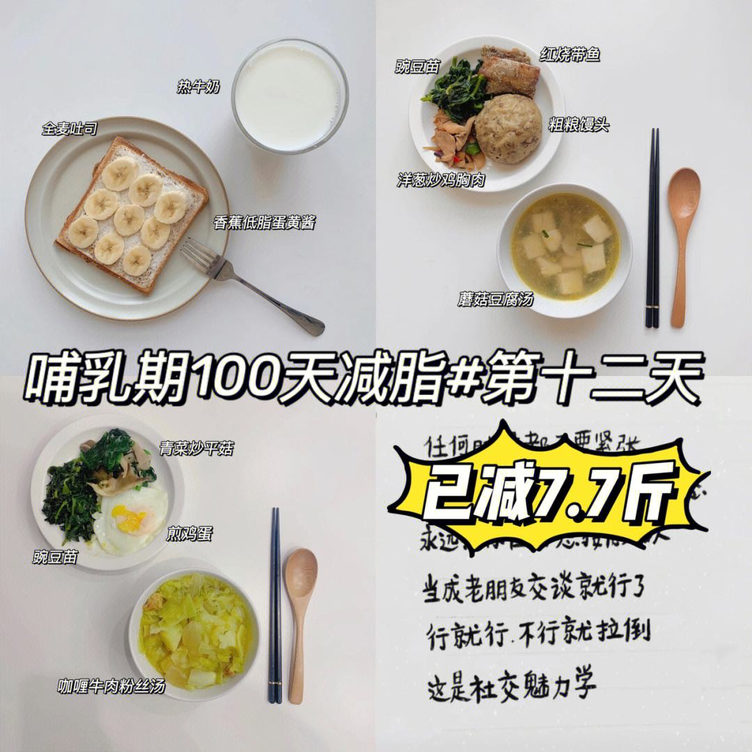 100减肥轻松100减肥