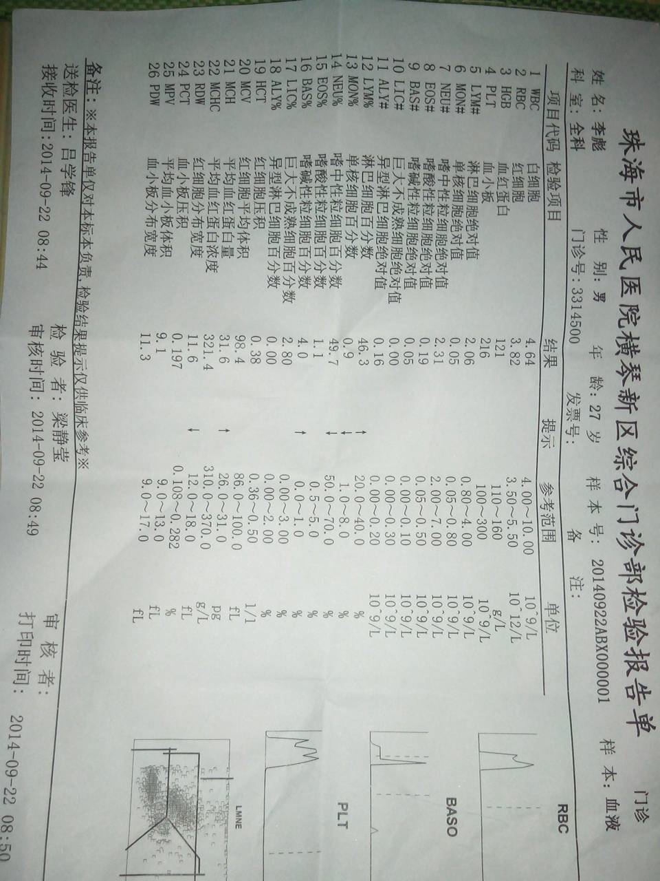 中性粒细胞百分比偏高,中性粒细胞百分比偏高是病毒还是细菌