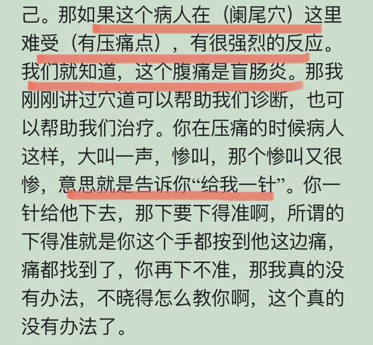 倪海厦如何让小肠热起来运动,倪海厦如何让小肠热起来