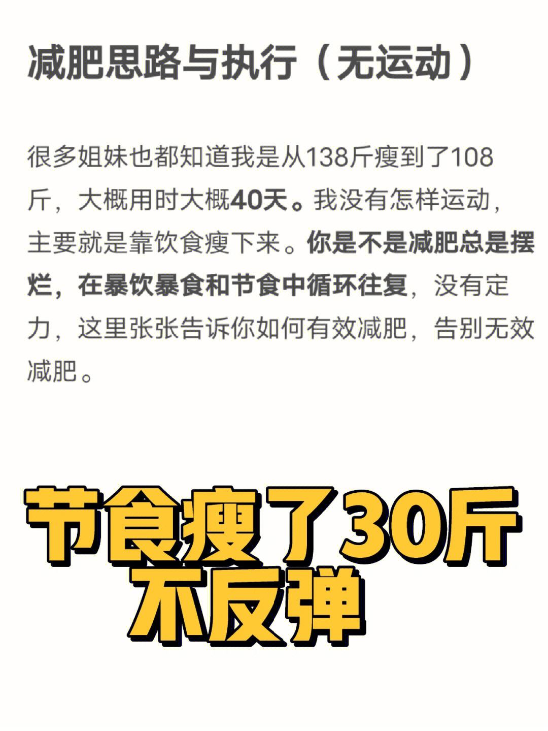 减肥节食运动会不会导致大姨妈推迟,减肥节食运动