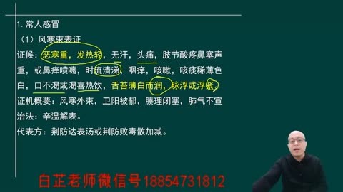 汉传中医师承论坛网,汉传中医培训班2020