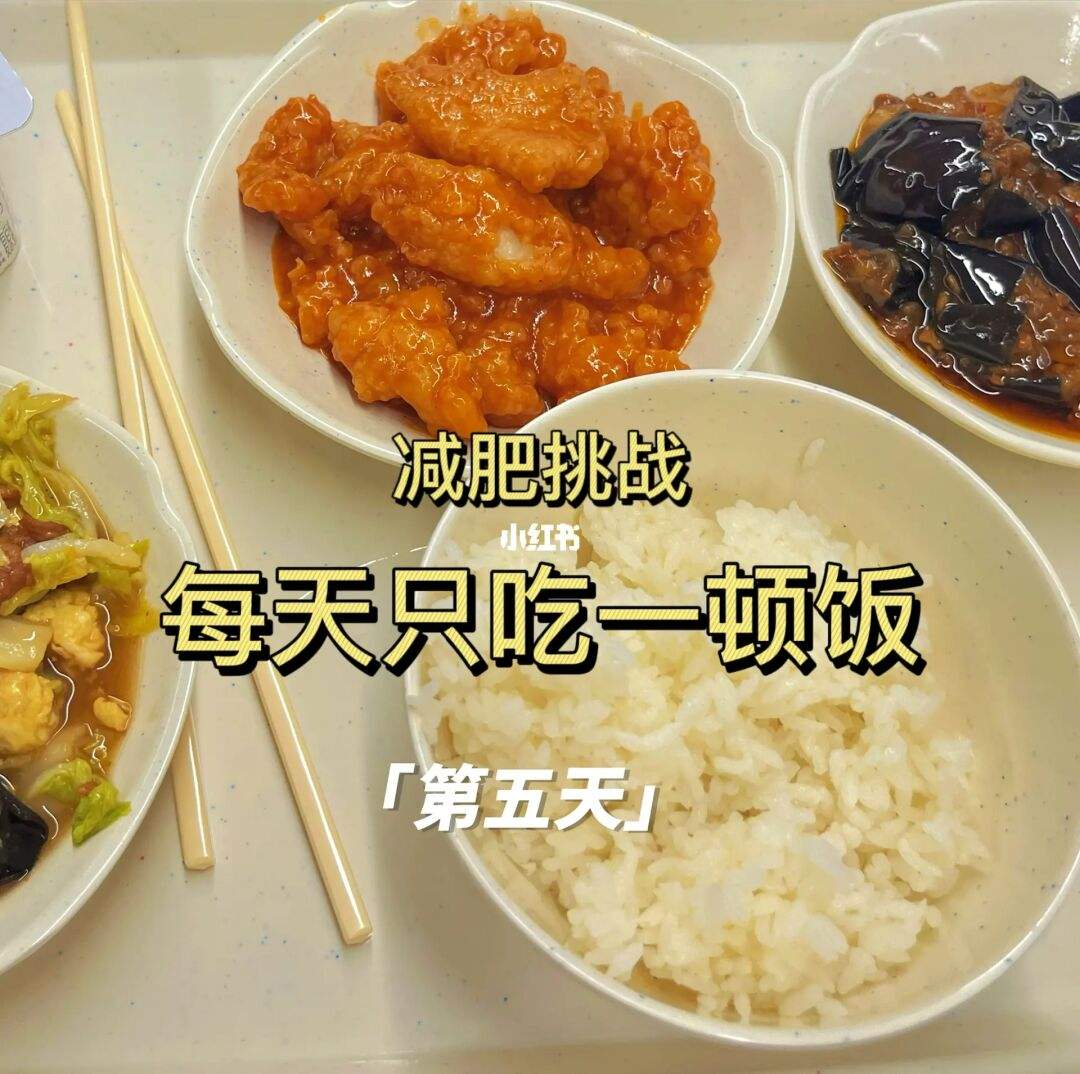 减肥餐吃米饭吗减肥吃米饭吗