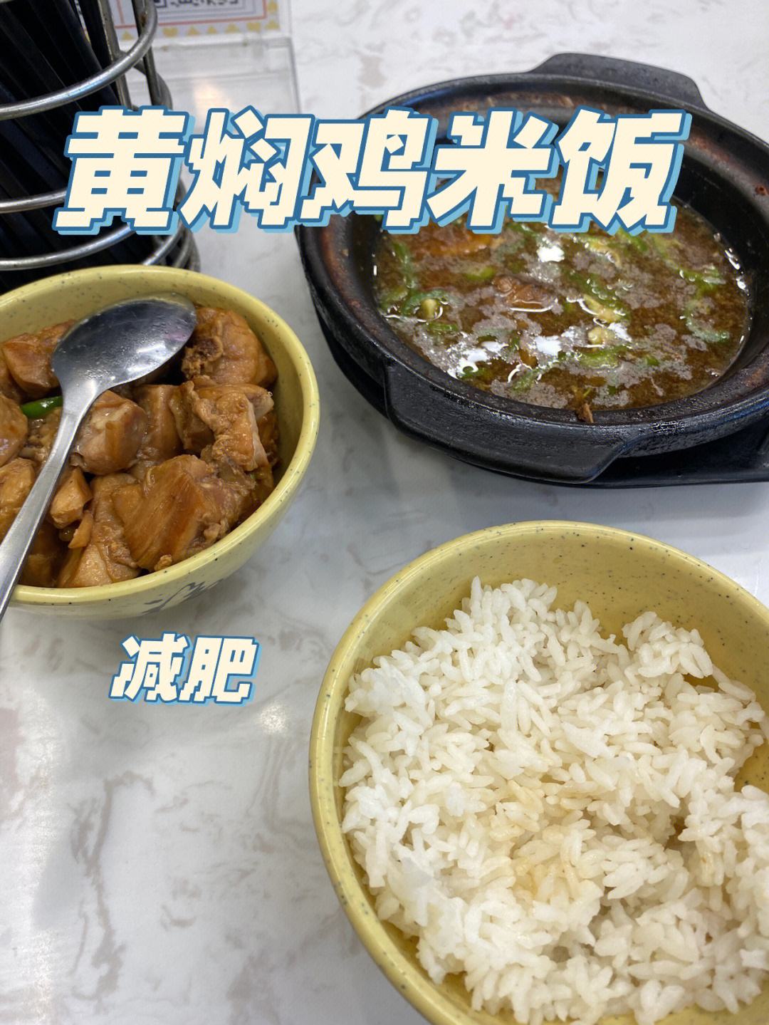 减肥餐吃米饭吗减肥吃米饭吗