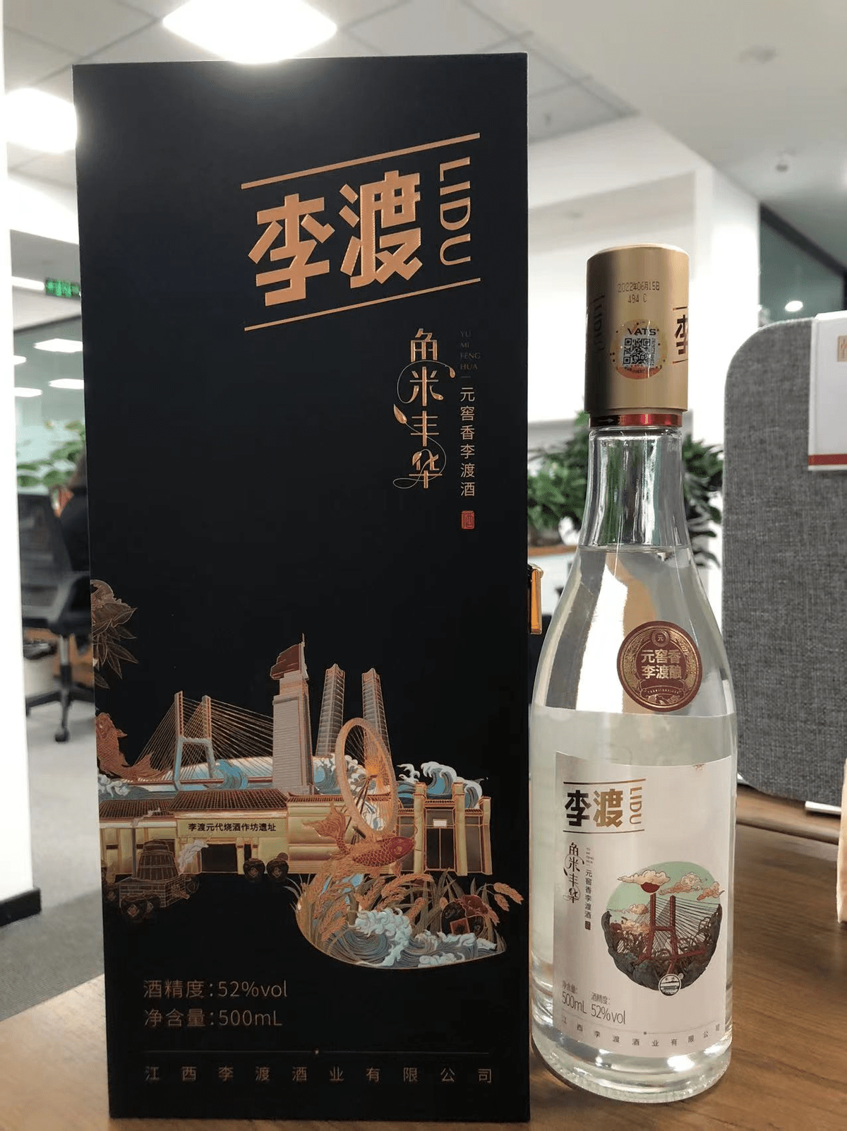李渡酒在中国名酒的排名第几的简单介绍