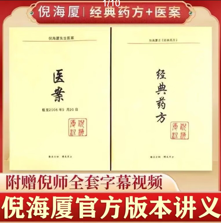 汉唐方剂哪里购买好,汉唐方剂哪里购买