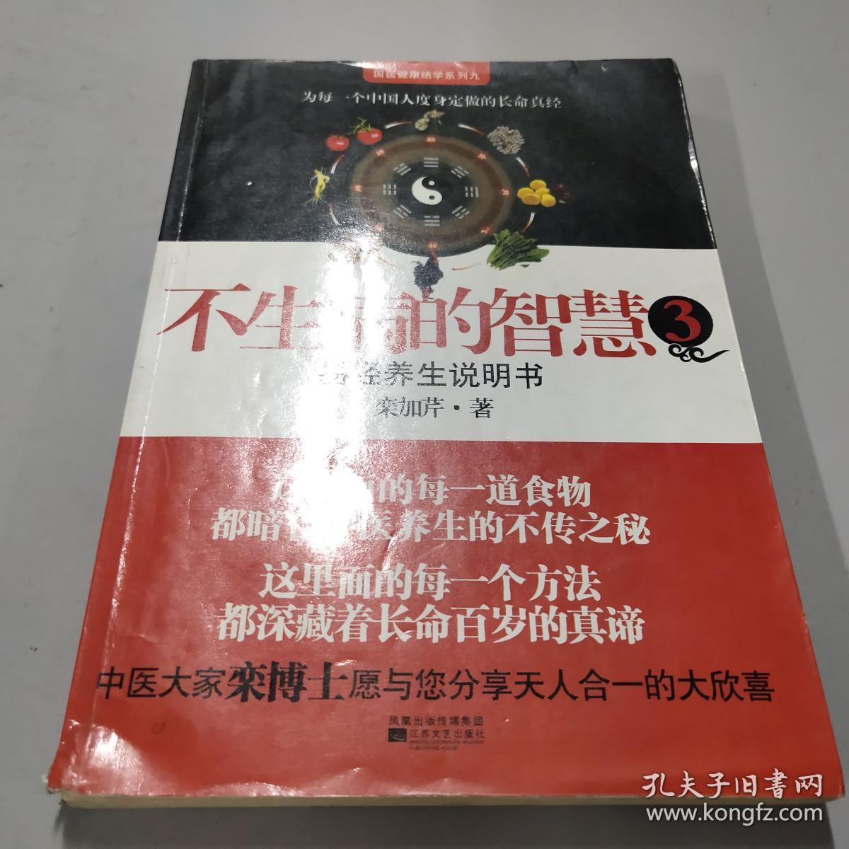 栾加芹的养生保健下栾加芹养生俱乐部