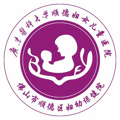 佛山妇幼保健院,佛山妇幼保健院电话