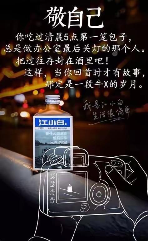 一个人酒后经典感言,一个人酒后经典感言名人名言