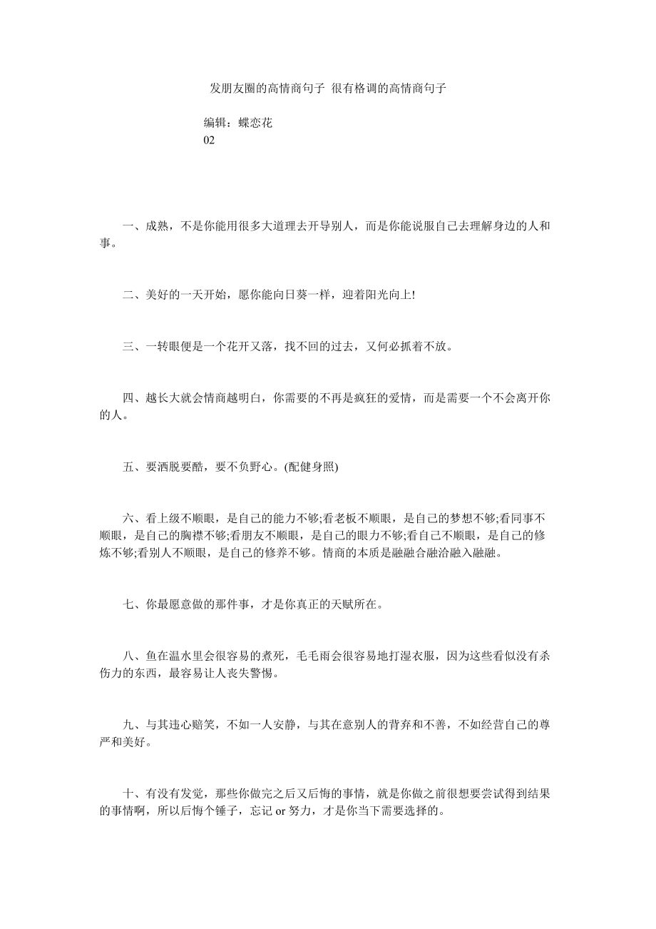 喝酒后发的高情商句子红酒,喝酒后发的高情商句子