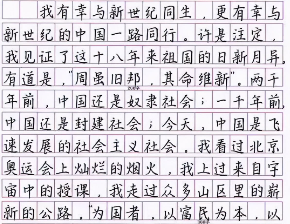 酒全文没有一个酒字,不带酒的满分作文