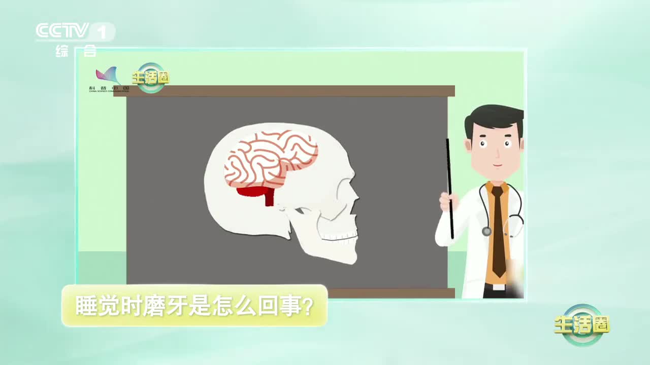 关于睡觉磨牙是什么原因引起的如何治疗的信息