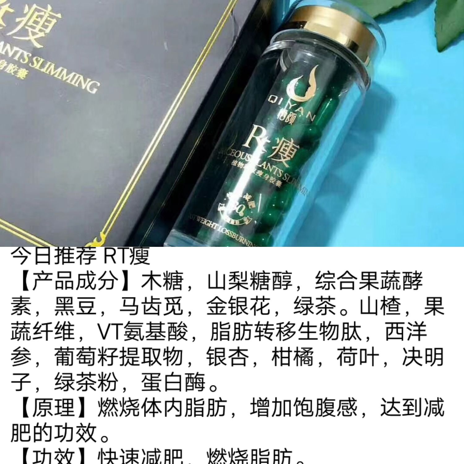 转运蛋白溶酶液减肥副作用减肥副作用