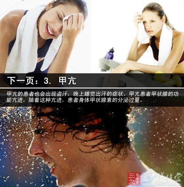 睡觉醒来出汗是什么原因女性睡觉醒来出汗是什么原因女性吃什么药