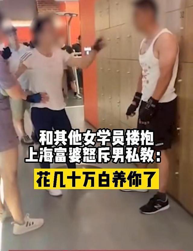 42岁大妈嫁给25岁健身教练大妈掌掴健身房私教