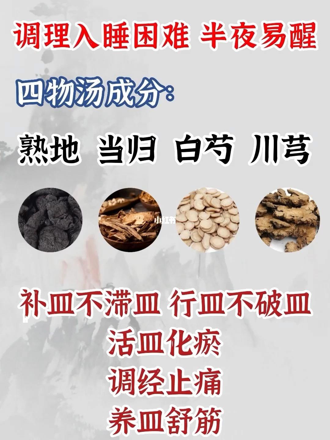 失眠中药调理一个月能停几天,失眠中药调理