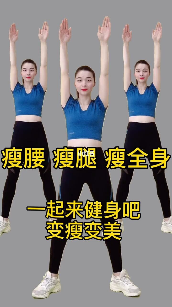 广场减肥操,广场舞减肥操