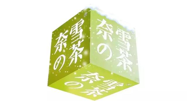 奈雪的茶更换LOGO：去掉日本元素,奈雪的茶logo设计诠释