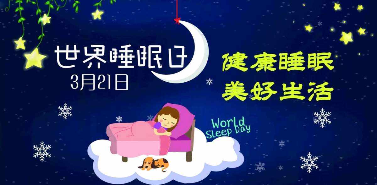 睡眠的重要作用有哪些,介绍睡眠的重要性及睡眠的功能