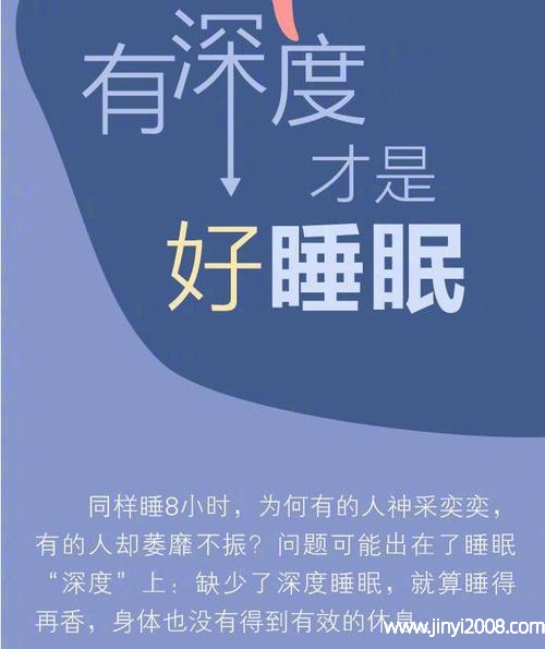 睡眠质量不好的表现,睡眠质量不好是怎样的