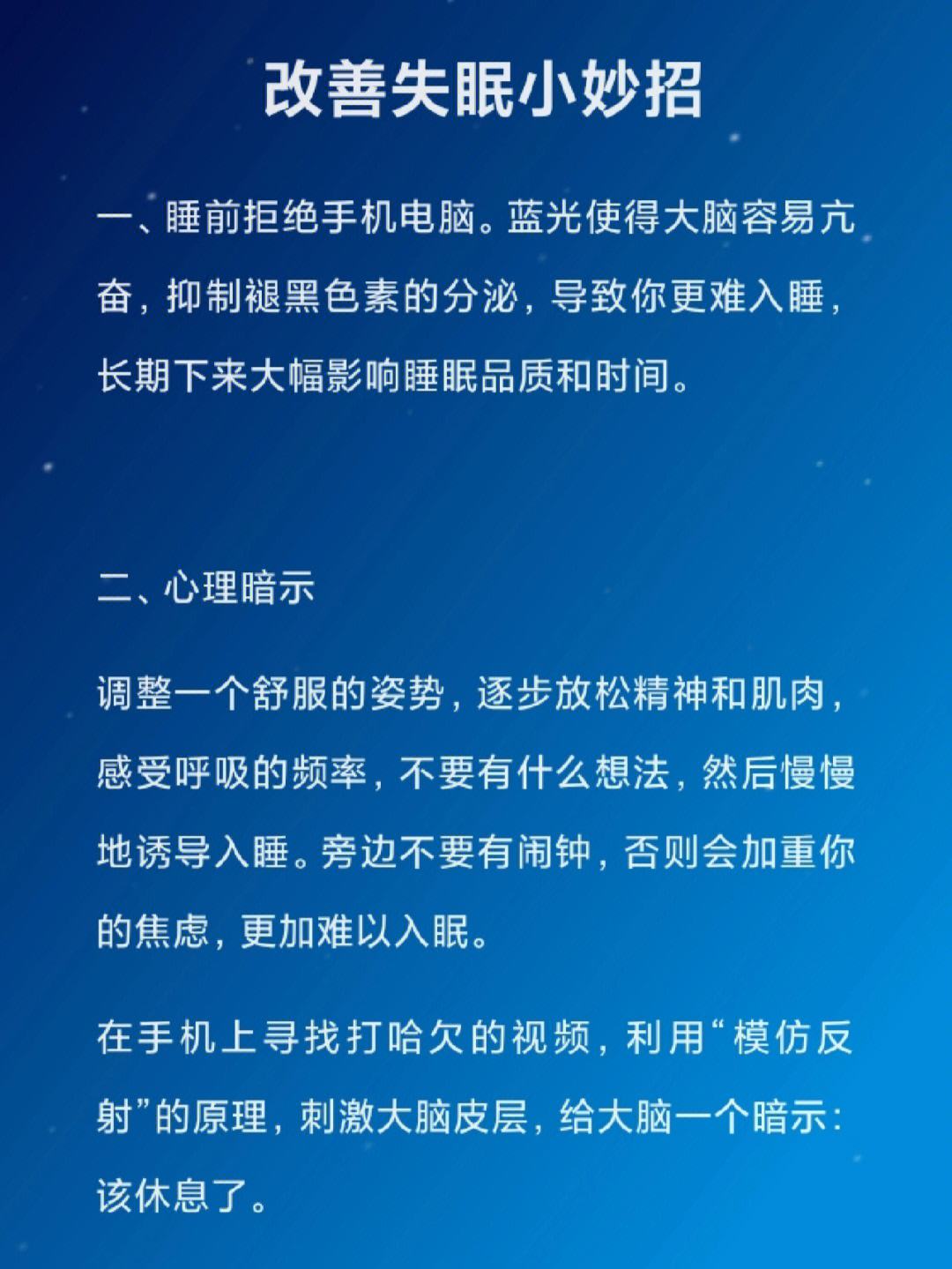 长期失眠,有什么好方法能够改善?,失眠怎么调理长期失眠怎么调理