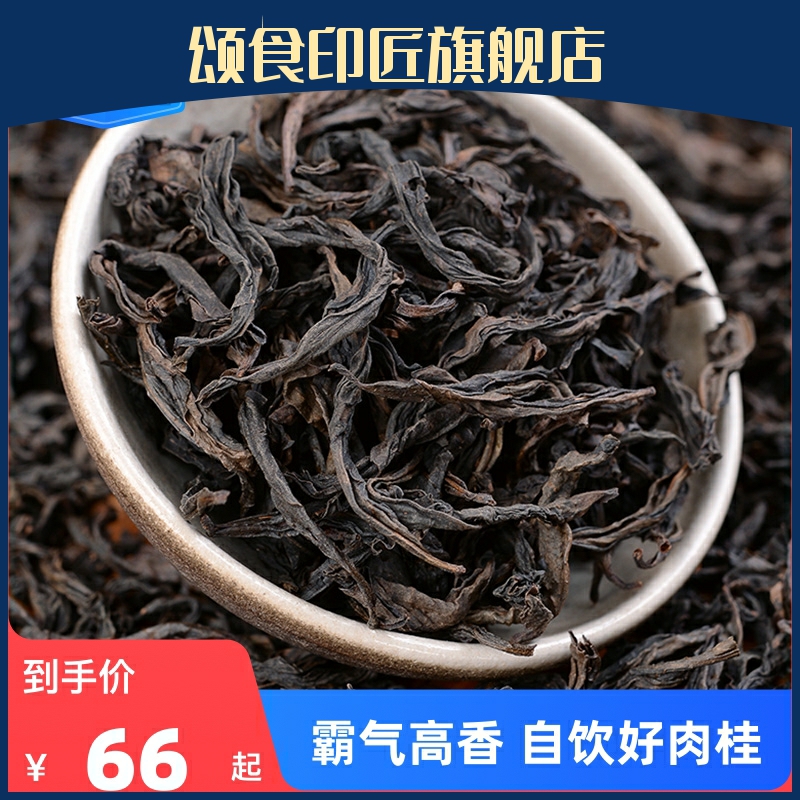 肉桂茶是什么茶种价格,肉桂茶是什么茶种