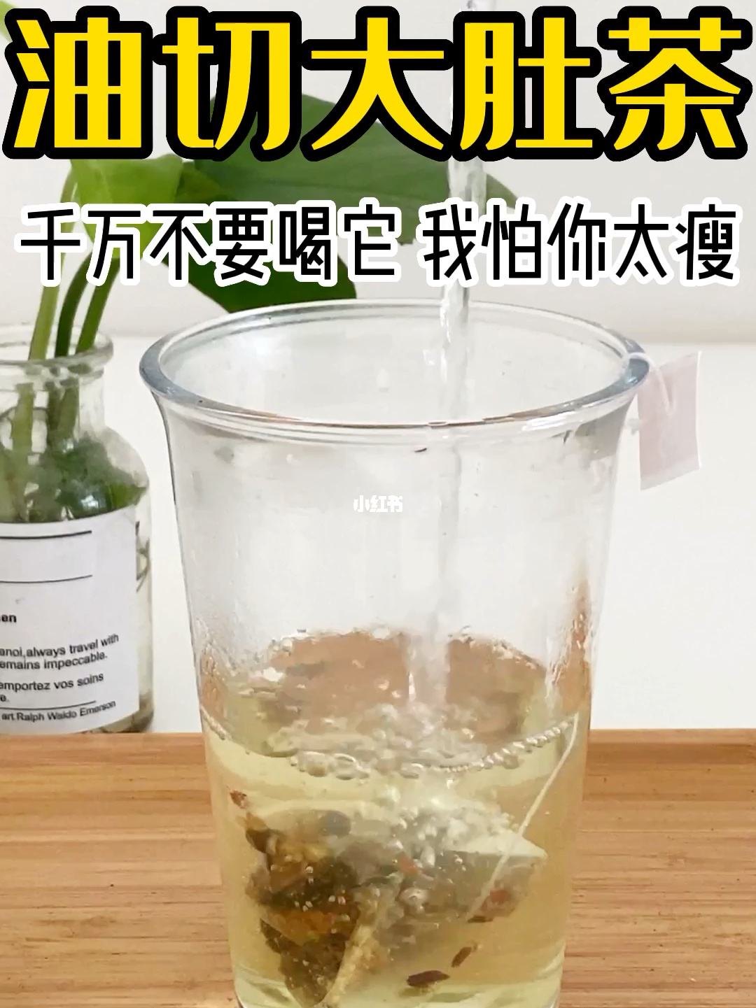 油切大肚茶能减肥吗知乎,油切大肚茶能减肥吗