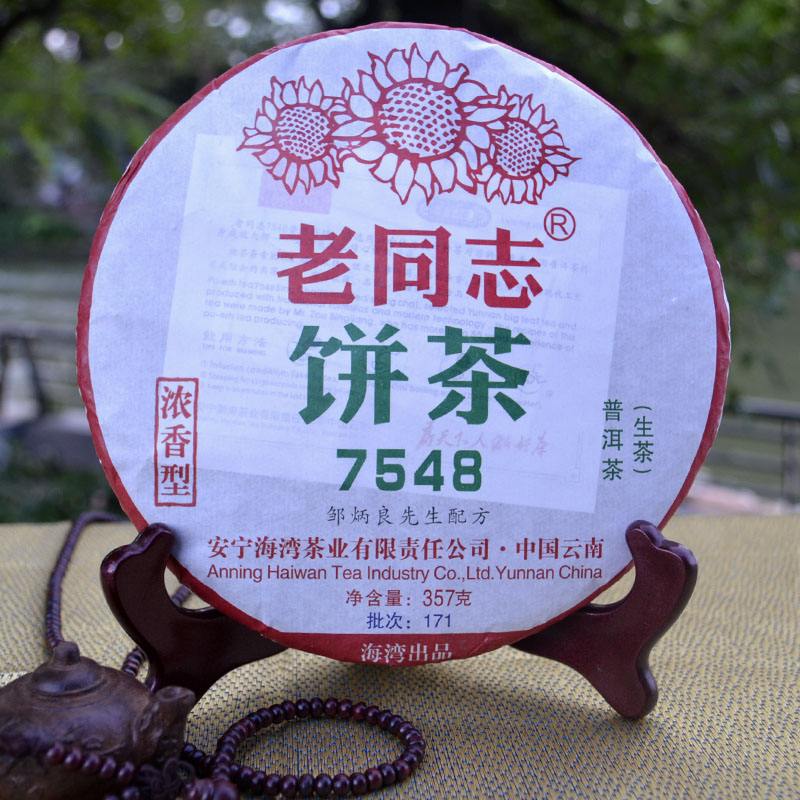 老同志普洱茶旗舰店,老同志普洱茶行情报价网