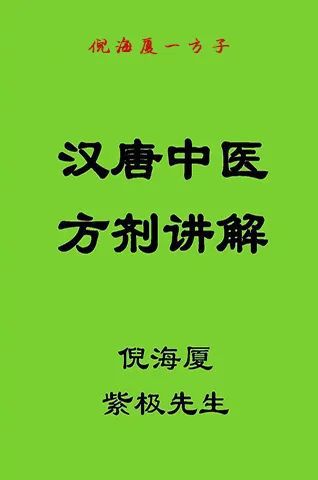 美国汉唐中医馆美国汉唐中医诊所