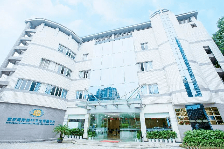 国际旅行卫生保健中心国际旅行卫生保健中心哪些城市有