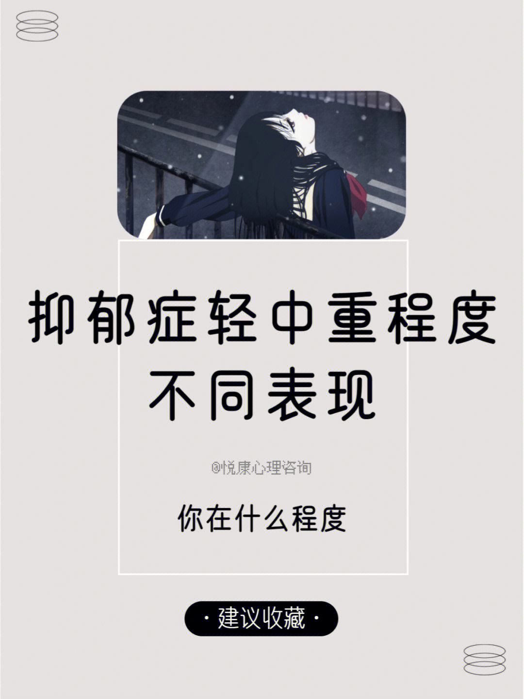 抑郁症有哪些症状表现形式,抑郁症的典型症状有哪些