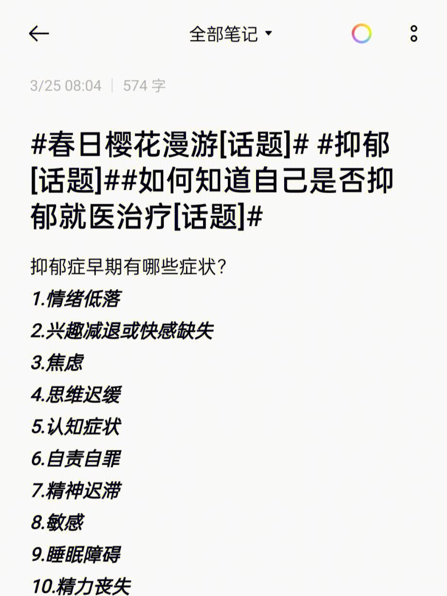 抑郁症有哪些症状表现形式,抑郁症的典型症状有哪些