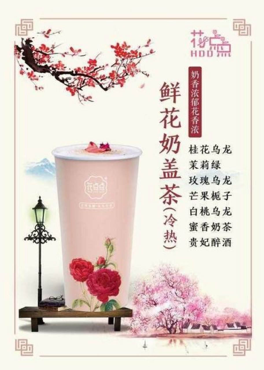 茶芝兰事件,茶芝兰