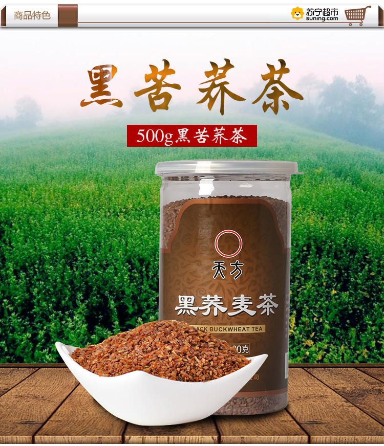 黑苦荞茶哪个牌子好黑苦荞茶产地