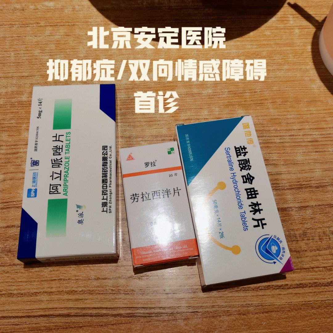 抑郁症挂号应该挂哪个科检查,抑郁症挂号应该挂哪个科