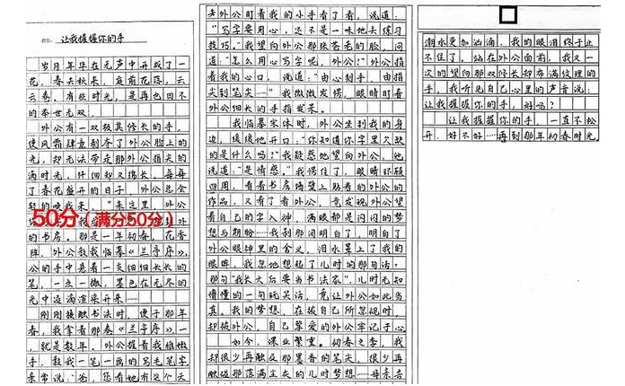 满分作文说酒不带酒字,2018年高考状元满分作文酒