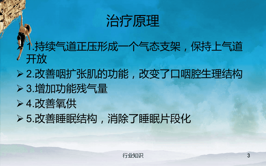 睡眠呼吸暂停综合症好治疗吗睡眠呼吸暂停综合症哪里治的好