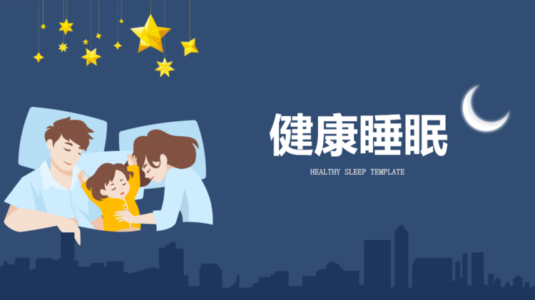 科学睡眠,科学睡眠多少个小时