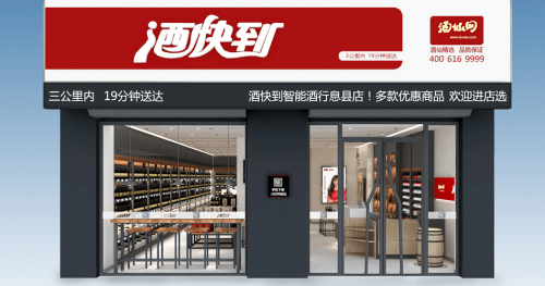 酒仙网官网官方旗舰店国台酒酒仙网官网