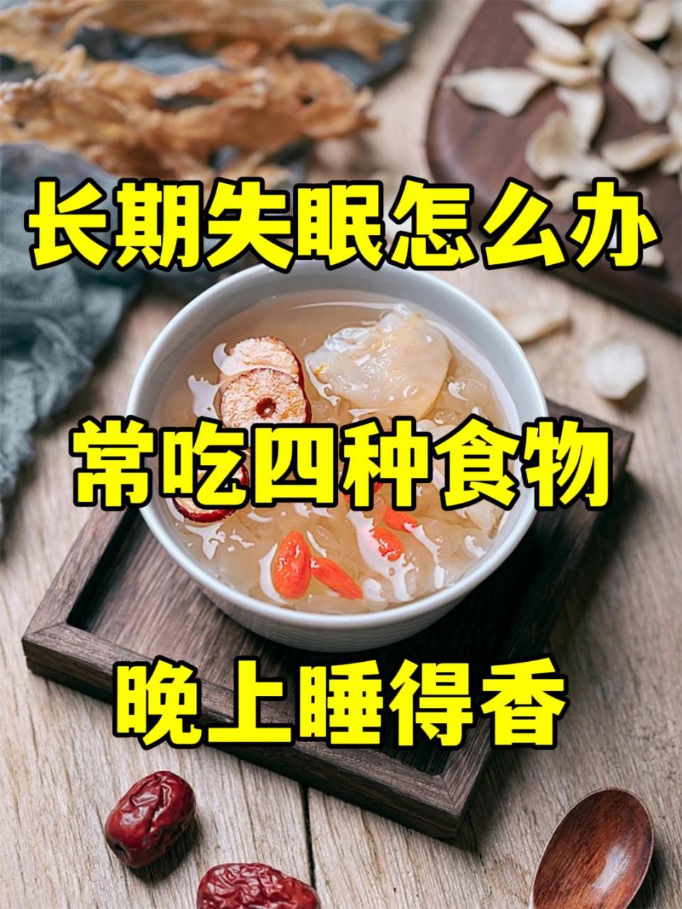 失眠有什么办法快速睡着失眠怎么办如何快速睡