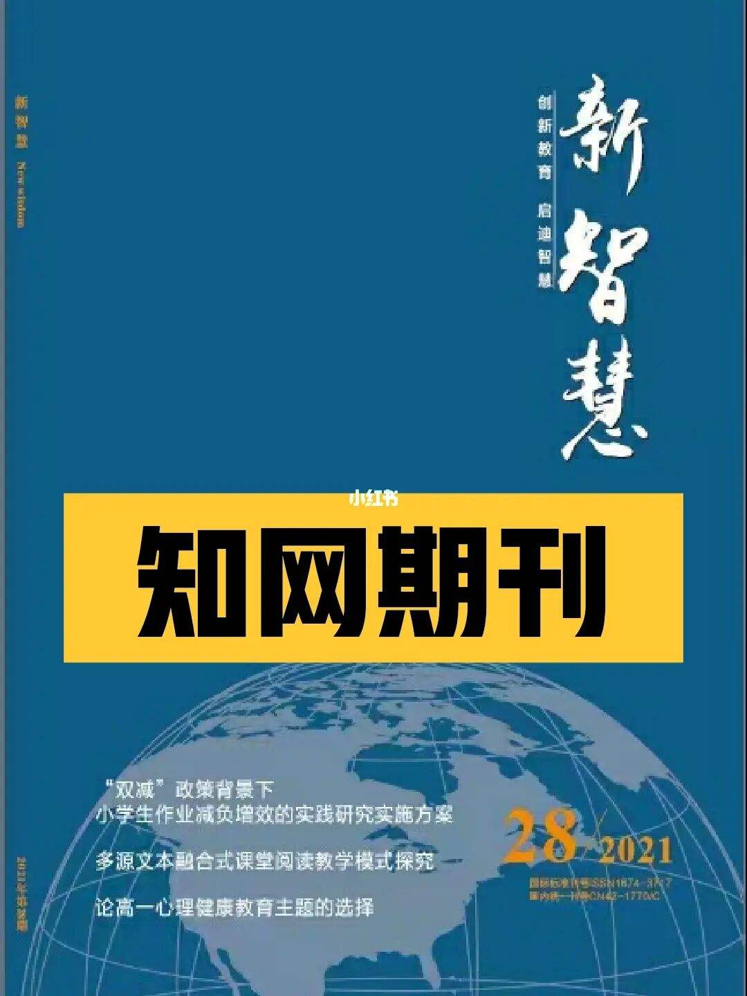 知网,知网查重免费一次