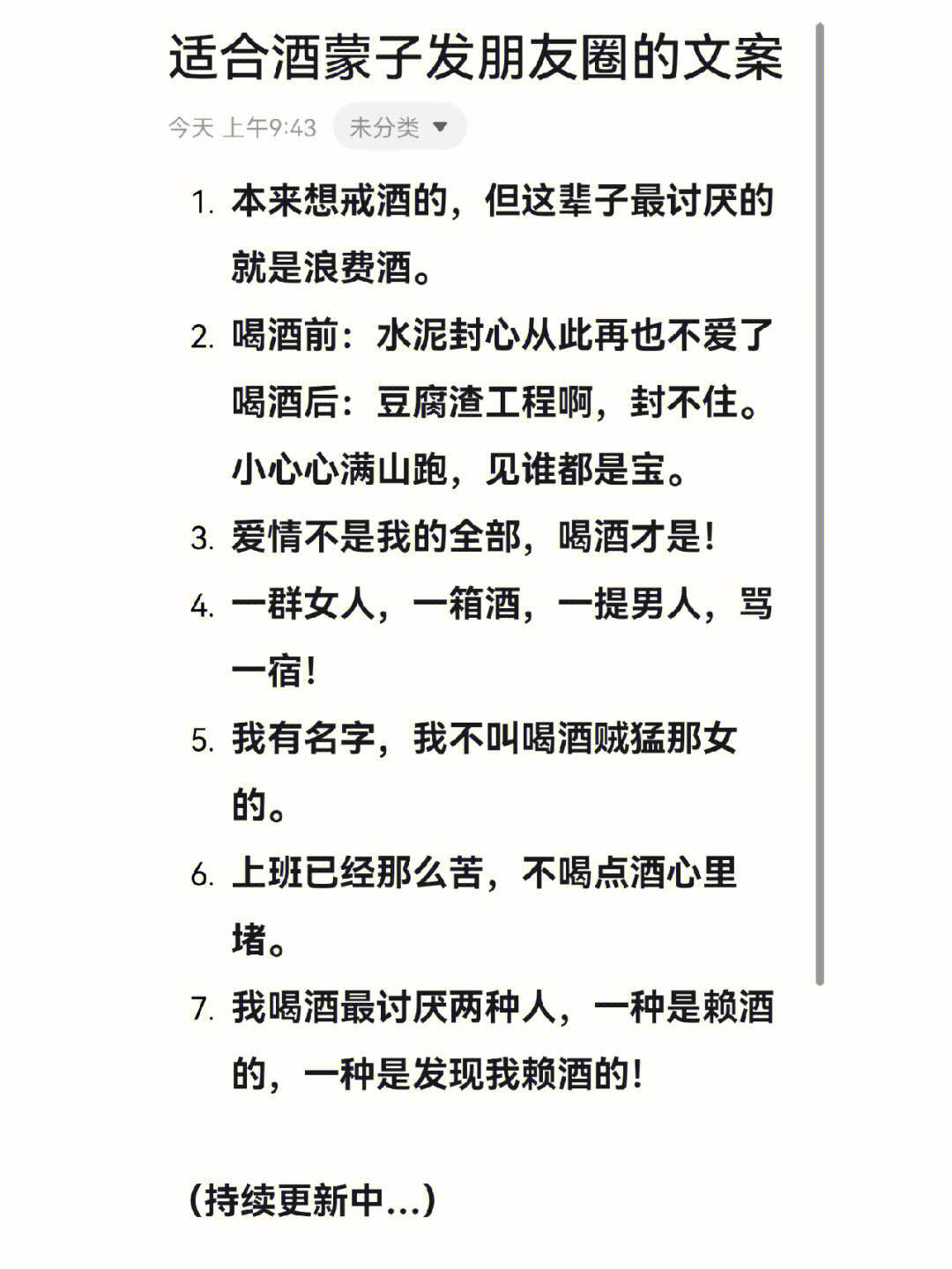 适合喝酒发朋友圈的文案诗句,适合喝酒发朋友圈的文案