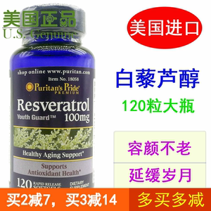 RESERVE保健品小孩能吃吗reserve保健品