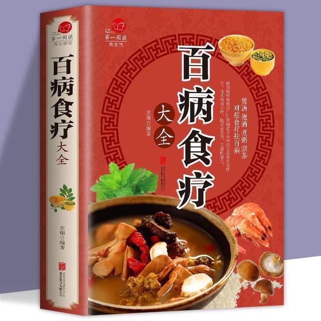 保健食材,保健食材排名前十