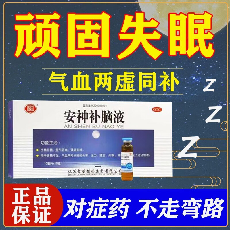 老人严重失眠吃什么药管用失眠吃什么药管用