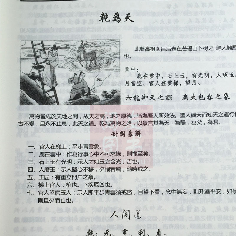 倪海厦天纪124全集视频倪海厦天纪124全集