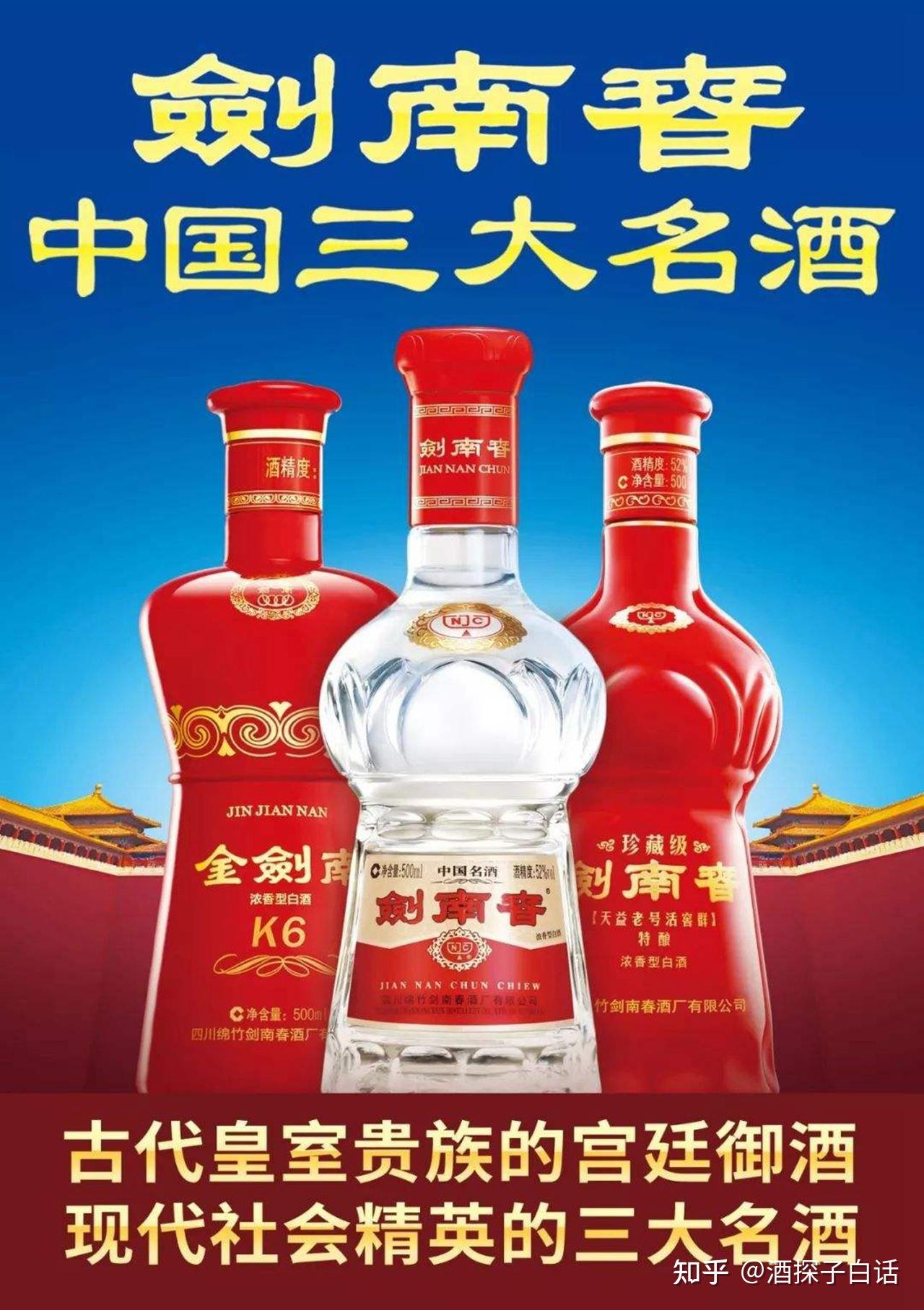 中国三大名酒分别是什么中国三大名酒分别是