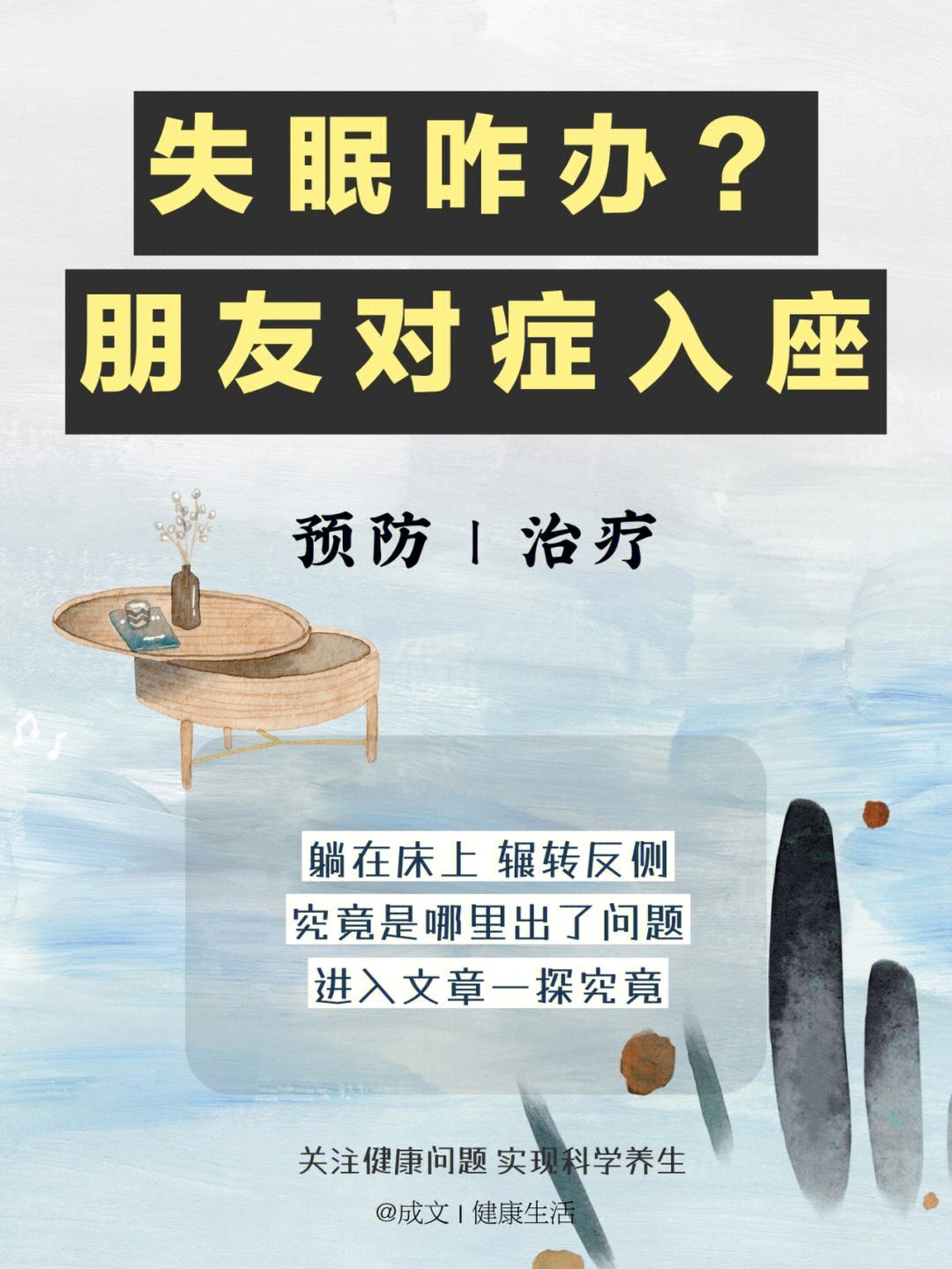 失眠有什么好的解决方法每天晚上失眠有什么好的解决方法