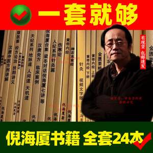 官网倪海厦全套视频,官网倪海厦全套视频百度云