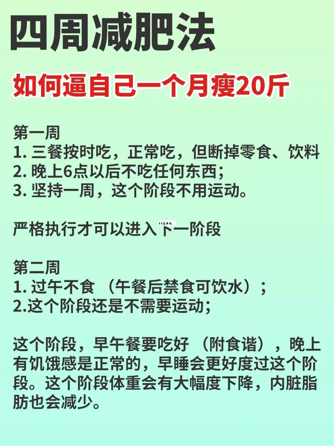 减肚子最快效果最好方法,减肚子减肥方法