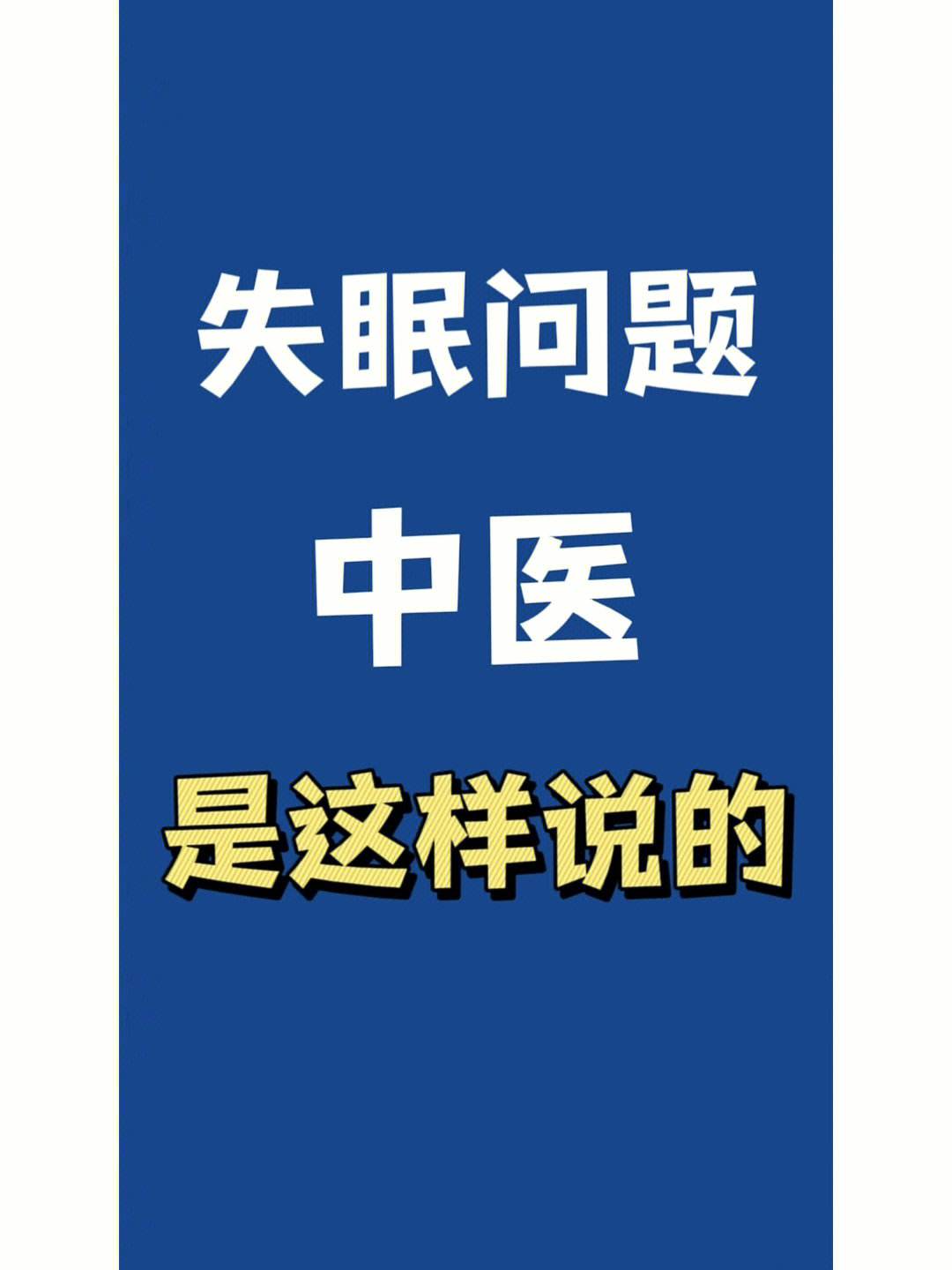 失眠挂什么科室比较适合高中生失眠挂什么科室比较适合